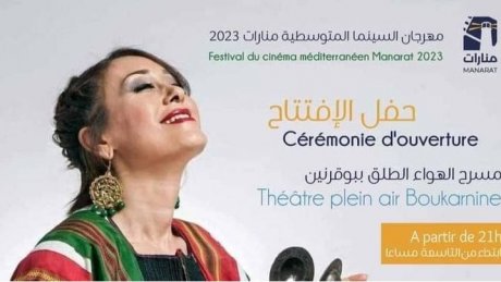 مهرجان السينما المتوسطية "منارات" : الفنانة لبنى نعمان تشارك أهل الفن السابع افراحهم وعروضهم