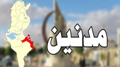 ملفات عالقة بقطاع الفلاحة بمدنين