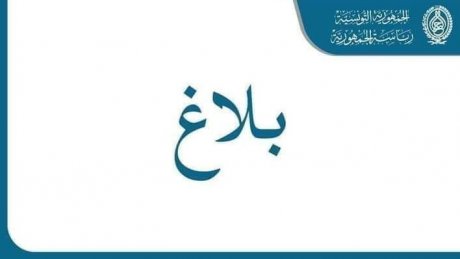إنهاء مهام مدير عام ديوان الحبوب