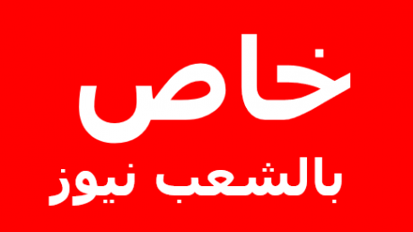 لهذه الاسباب حصل النقص الملحوظ في استخراج جوازات السفر للمواطنين