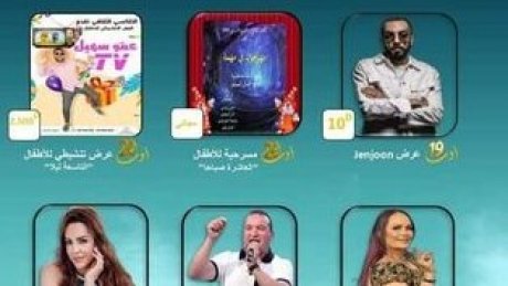 جنجون يفتتح الدورة 22 لمهرجان السند