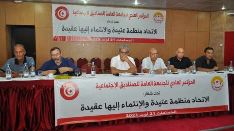 انطلاق مؤتمر الجامعة العامة للصناديق الاجتماعية