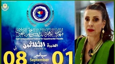 بعد مشاركة العرقي والوهايبي في المسابقة الرسمية : ليلى طوبال ضيفة شرف على مهرجان القاهرة للمسرح التجريبي