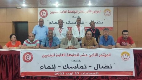 تجديد الثقة في الأخ مكرم عمايرية كاتبا عاما لجامعة البلديين