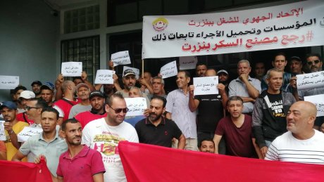 عمال مصنع السكر ببنزرت يتحركون لإنقاذ 400 عائلة