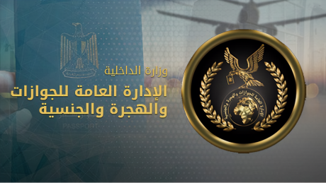 1000 دولار مطلوبة من اي اجنبي مقيم في مصر بصورة غير شرعية لتقنين اقامته