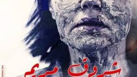 مهرجان شرم الشيخ للمسرح الشبابي : مشاركة تونسية"قياسية "في المسابقات الثلاثة بأكثر من عشرة مسرحيات