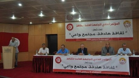 إنطلاق أشغال مؤتمر الجامعة العامة للثقافة