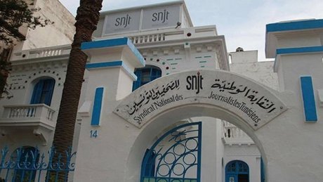 النقابة الوطنية للصحفيين التونسيين تعقد مؤتمرها يومي 6 و7 أكتوبر القادم