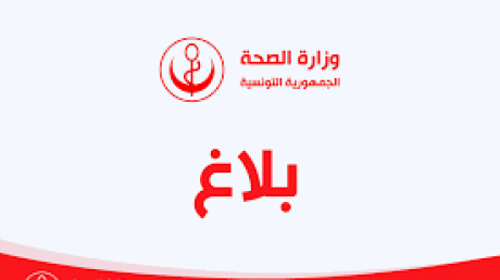 تفاصيل حركة نقل مديري المستشفيات بوزارة الصحة