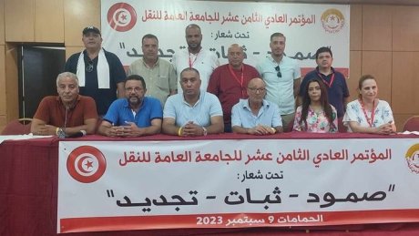 تجديد الثقة في الأخ وجيه الزيدي كاتبا عاما لجامعة النقل