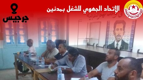 دعم ومساندة لامشروطة لنضالات أعوان مؤسسة إيكيماد بجرجيس
