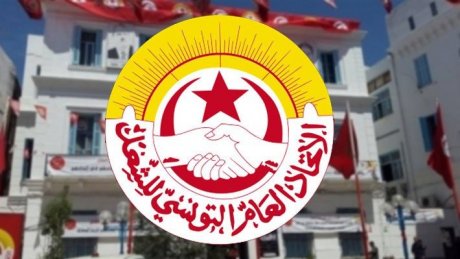 مؤتمر الفرع الجامعي للبنوك والمؤسسات المالية بجهة تونس ينعقد يوم 5 اكتوبر