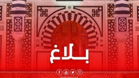 عطلة بيوم بمناسبة المولد النبوي الشريف