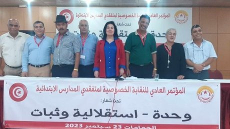 كمال الميهوبي كاتبا عاما جديد للنقابة الخصوصية لمتفقدي المدارس الابتدائية خلفا للاخ نور الدين الشمنقي