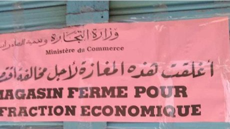 غلق محل تجاري بالقصرين استعمل مادة مدعمة في غير الأغراض المخصصة لها
