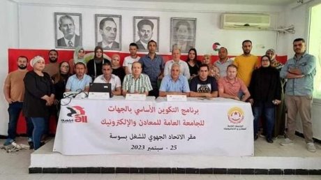 الانطلاقة من سوسة: تكوين قاعدي لنقابات المعادن والالكترونيك