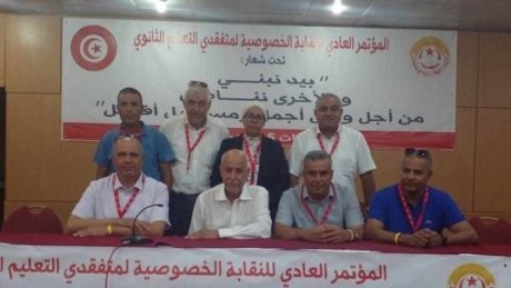 عماد بن إبراهيم كاتبا عاما للنقابة الخصوصية لمتفقدي التعليم الثانوي