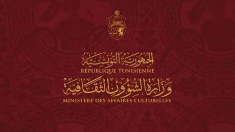 وزارة الثقافة تدعو المؤسسات الراجعة لها الى تعليق البرامج الاحتفالية