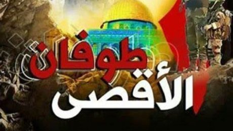 دعما للمقاومة الباسلة: رؤساء الجامعات التونسية يجدد شعار مناهضة كل اشكال التطبيع بما فيها الاكاديمي