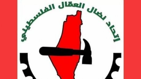 النقابات الفلسطينية توجه نداء لقادة الحركة العمالية و النقابية