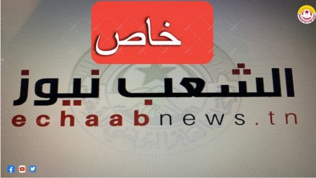 نقابات الاتحاد العام التونسي للشغل بالاتحاد الدولي للخدمات العامة تعلق نشاطها بسبب بيانه المجانب لحقيقة ما يجري في فلسطين