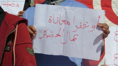 عمال الحضائر يحتجون ويطالبون بالإسراع في إيجاد حل لمن سنهم بين 45 و55 عاما