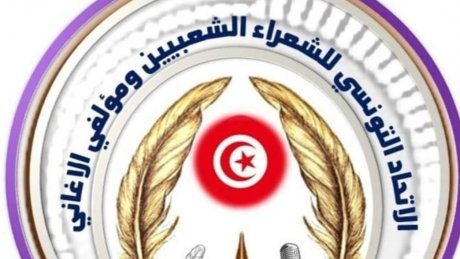 وزارة الثقافة وبلدية تونس تعطلان تظاهرة شعرية عربية كبرى لدعم الشعب الفلسطيني