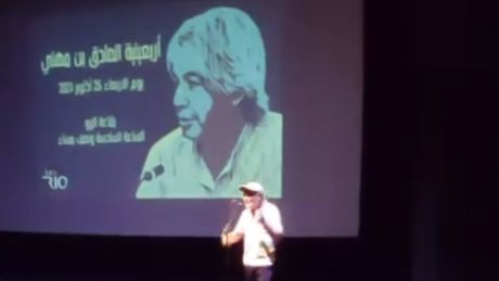 أربعينية المناضل الوطني الصادق بن مهني
