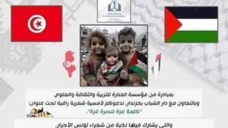 مساء الغد بدار الشباب خزندار : أمسية شعرية بمشاركة هؤلاء الشعراء