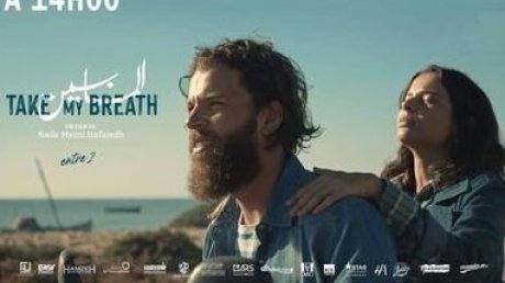 هذا المساء بسوسة : عرض فيلم "المابين "ونقاش الحضور مع الممثلين