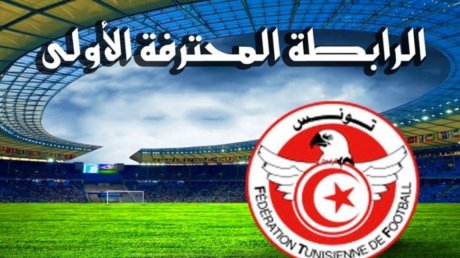 أخبار رياضية : حكام مباريات الجولة التاسعة من بطولة الرابطة المحترفة الأولى لكرة القدم