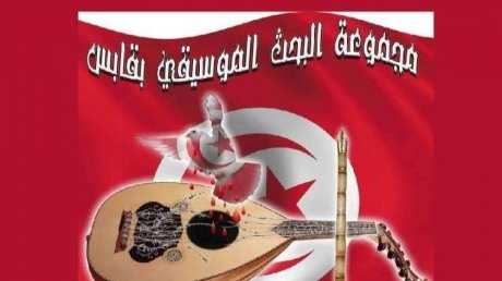 تضامنا مع فلسطين: فرقة البحث الموسيقي بقابس في جبنيانة