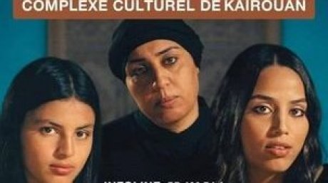 بالتوازي مع عرضه في القاعات السينمائية : فيلم "بنات ألفة" لكوثر بن هنية في المركب الثقافي بالقيروان