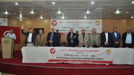 انطلاق أشغال مؤتمر الجامعة العامة للبنوك والمؤسسات المالية