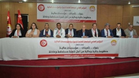 إنتخاب الاخ أحمد الجزيري كاتبا عاما للجامعة العامة للبنوك والمؤسسات المالية والتأمين