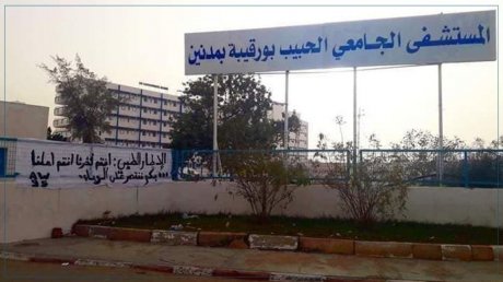 قسم تصفية الدم بمستشفى مدنين يستأنف نشاطه بعد ثبوت خلوه من البكتيريا