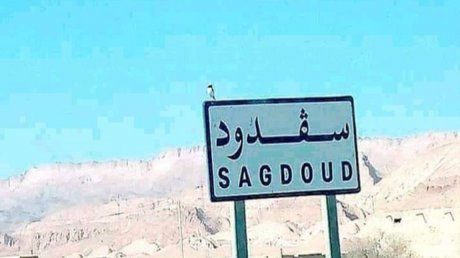 قفصة : أهالي السقدود يستغيثون بسبب تدهور البنية التحتية ويهددون بالإحتجاج
