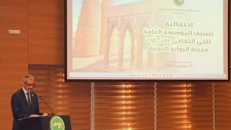 الإحتفال في تونس بتصنيف "كتارا" كمدينة للرواية العربية