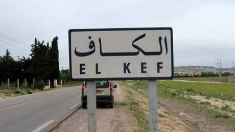 الكاف: تحديد ميزانية المجلس الجهوي للتنمية لسنة 2024