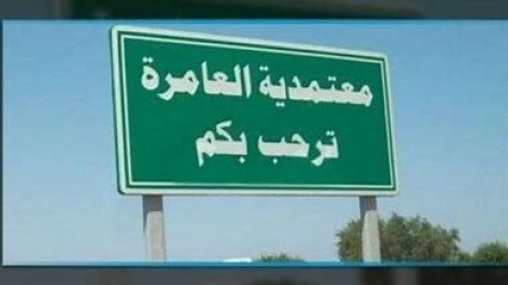 أضرموا النار في سيارة امنية : ايقاف عشرين شخصا من الافارقة جنوب الصحراء في العامرة