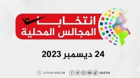 باجة: انتظارات الأهالي من الانتخابات المحلية
