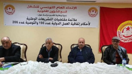 من اجل تصديق الحكومة التونسية على الاتفاقية 190 للتصدي إلى العنف والتحرش المسلط على المرأة في عالم الشغل