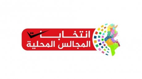 هيئة الانتخابات بقفصة : نسق الحملة الانتخابية للمجالس المحلية في تصاعد