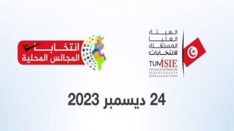قابس: تسجيل خمس مخالفات منذ بداية الحملة الانتخابية