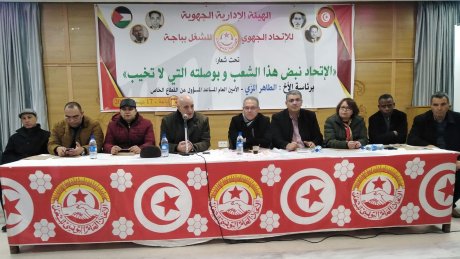 الهيئة الادارية لاتحاد باجة تدين انتهاك الحق النقابي ورفض التفاوض الجماعي وغلق الحوار الاجتماعي