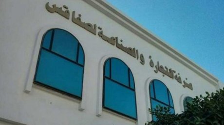 عدد من المنخرطين بغرفة التجارة بصفاقس يطالبون بتخفيف الاجراءات الديوانية