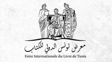 الدورة 38 لمعرض تونس الدولي للكتاب ستنظم من 19 إلى 28 أفريل 2024