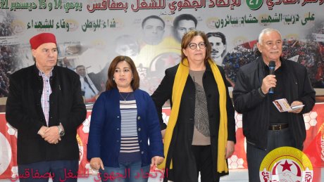 اختتام الدورة الرابعة لقسم التكوين النقابي والانشطة الثقافية بصفاقس وتوزيع شهائد المشاركين