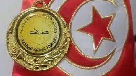 البطولة الوطنيّة للمطالعة تختتم دورتها الثالثة بالقاعة الرياضية المغطاة برادس الثلاثاء المقبل